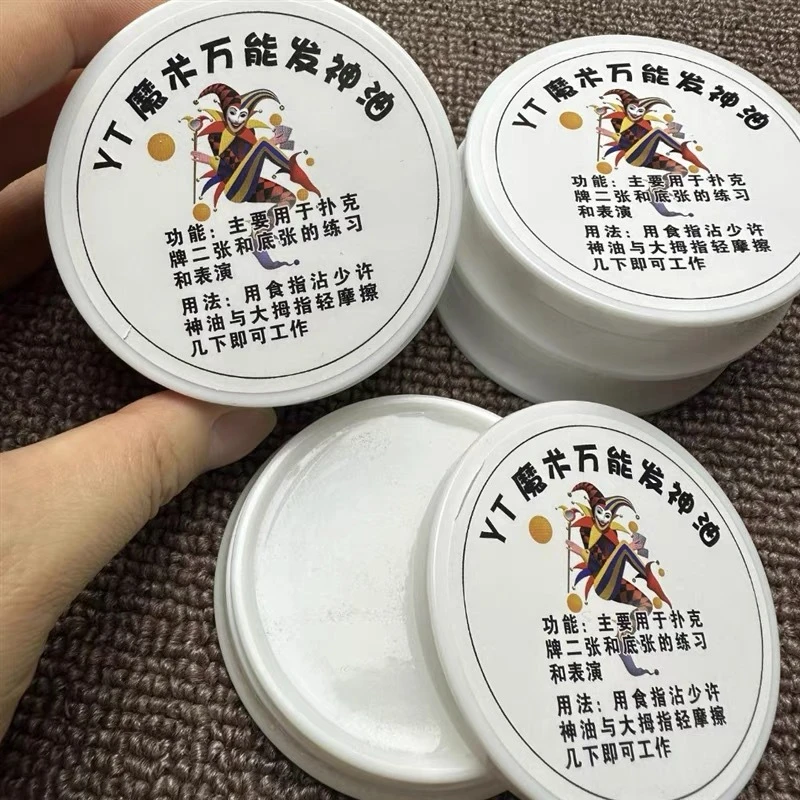 透明无色无味魔术新款万能发油【持久耐用】多功能魔术道具辅助神器