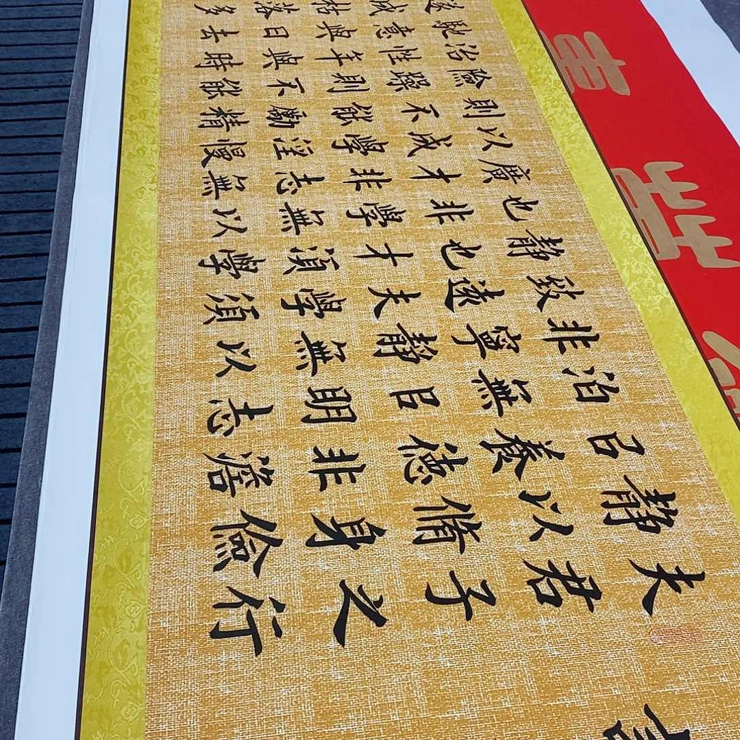 书法戒子书周老师108