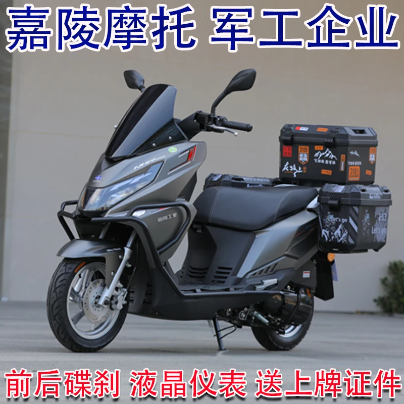 嘉陵摩托NHR125cc燃油踏板摩托车布加迪国四电喷可上牌