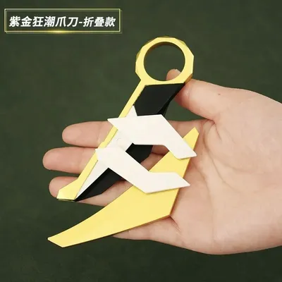 【无畏契约】瓦罗兰特周边紫金狂潮爪刀皮套款塑料武器模型玩具1