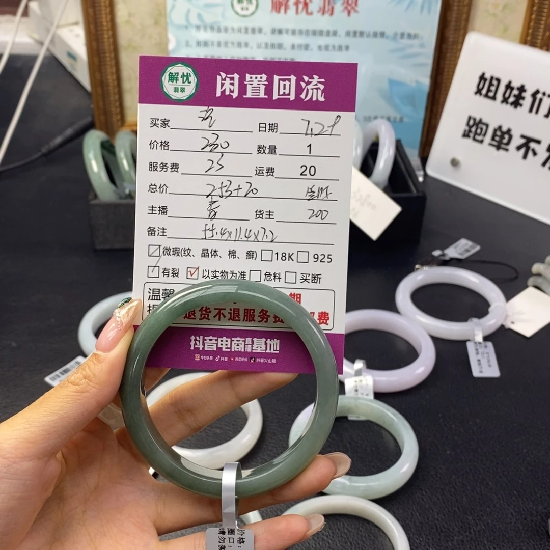 翡翠手镯未镶嵌雾***水