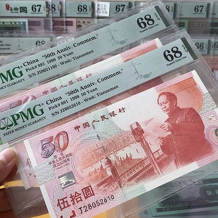 纸建国钞68分无347单张不挑号段