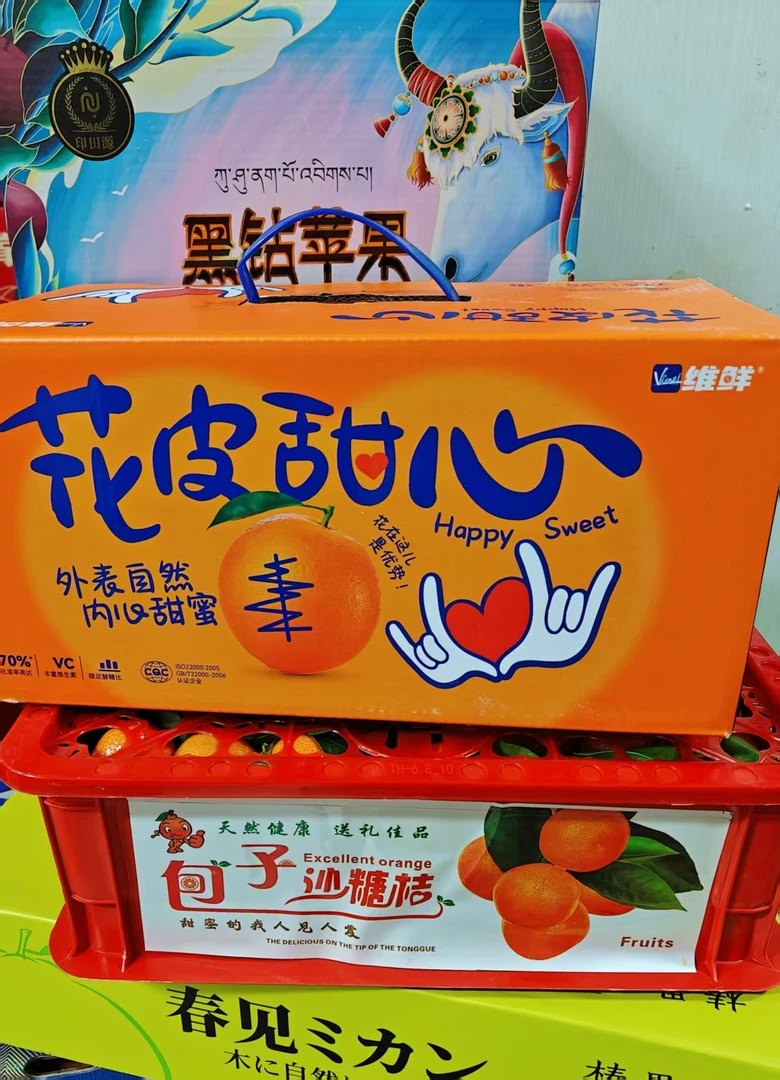 春见耙耙柑+黑钻苹果+橙子+沙糖桔