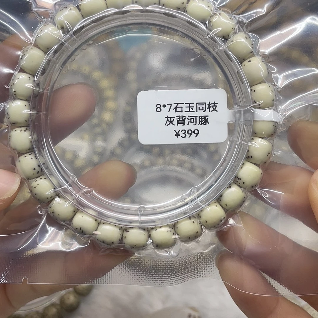 手串星月菩提8*7灰背河豚 石玉