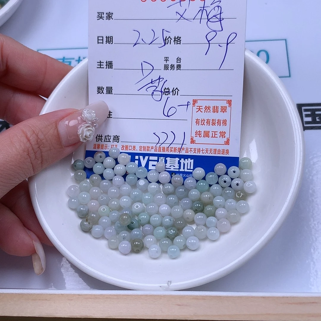 翡翠手链足铂镶嵌艾*里