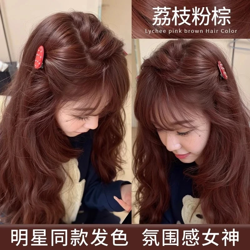 买一送一荔枝粉棕染发膏染发色推荐免漂显白植物天然染发膏