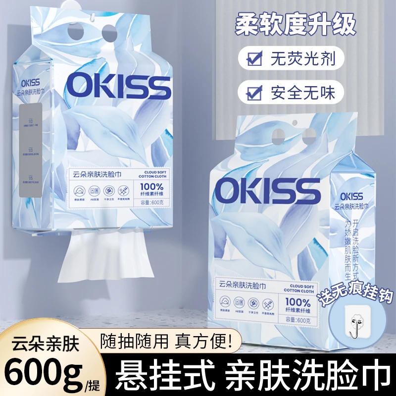欧凯斯600g大包洁面洗脸巾家用洗脸棉柔巾抽取式加厚壁挂式洁面巾