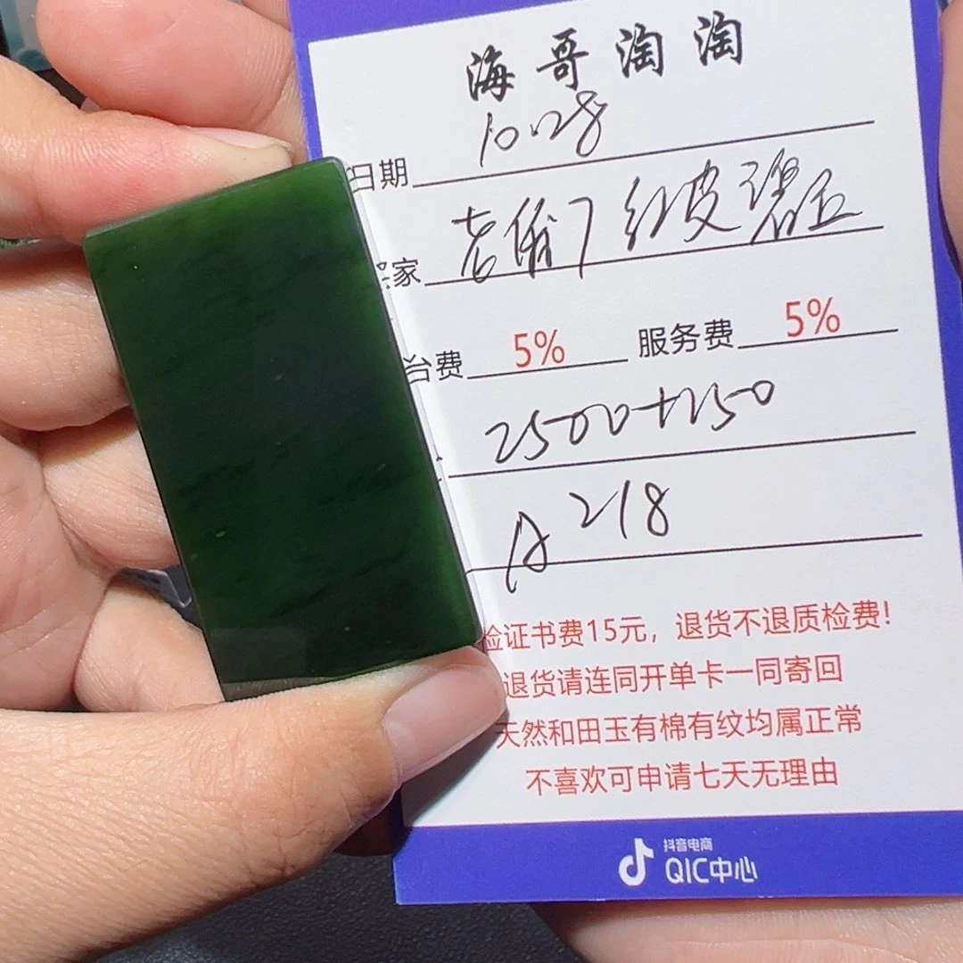 未镶嵌和田玉挂件东**夜