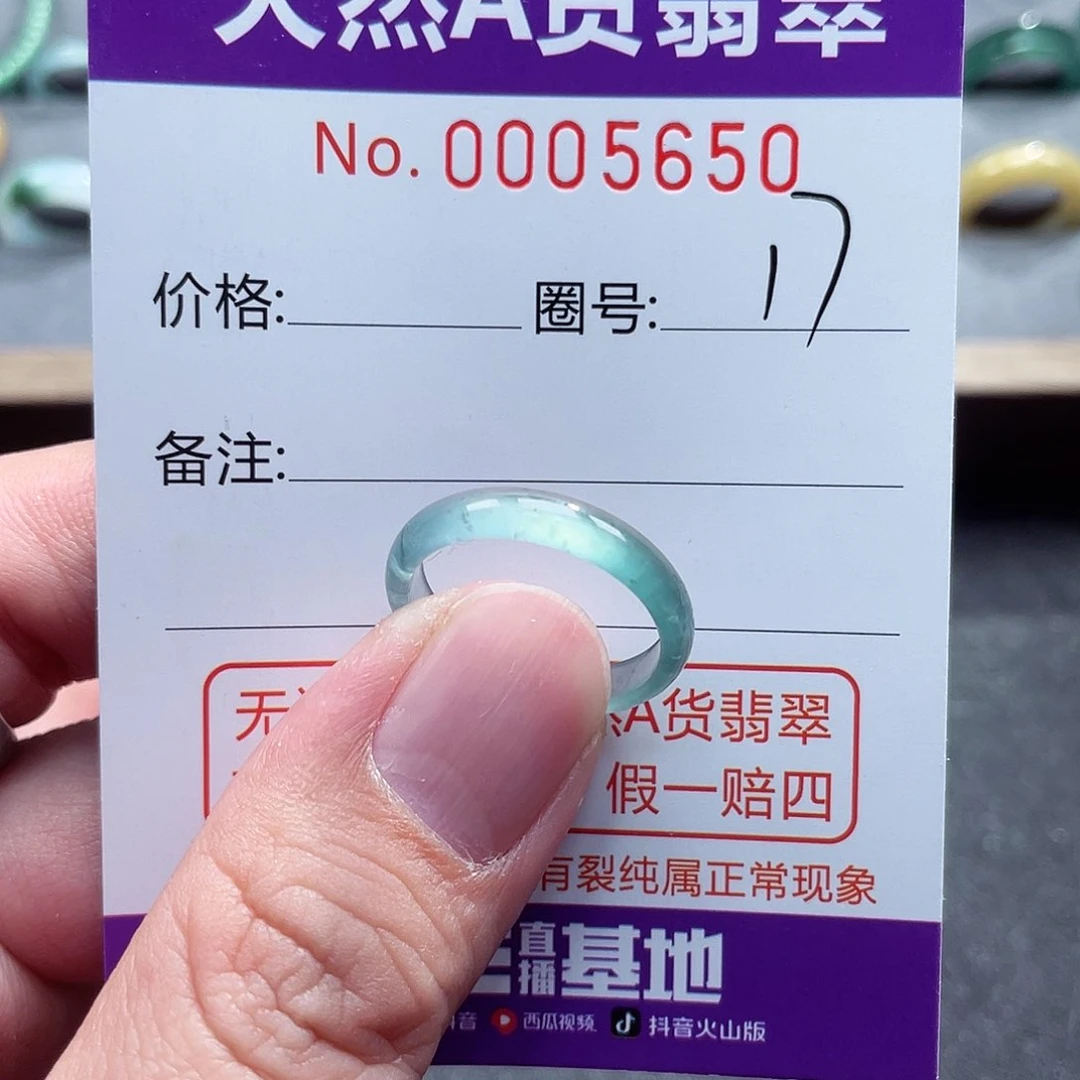 翡翠戒指未镶嵌翡翠