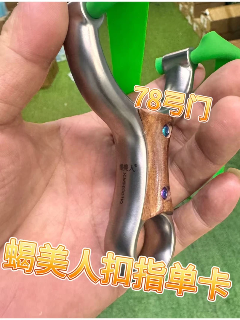 加厚款单卡球顶卡扁皮弹弓不锈钢闭口户外精准大威力弹弓
