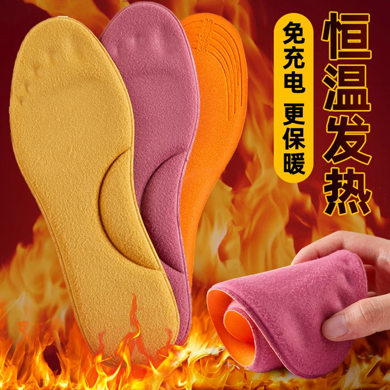 自发热鞋垫冬季保暖加绒恒温加热女士超软舒适久站防痛男吸汗防臭