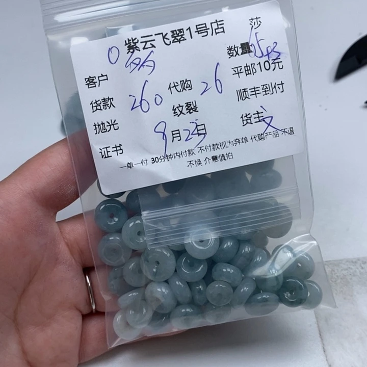 多***芙颈饰未镶嵌翡翠天然翡翠