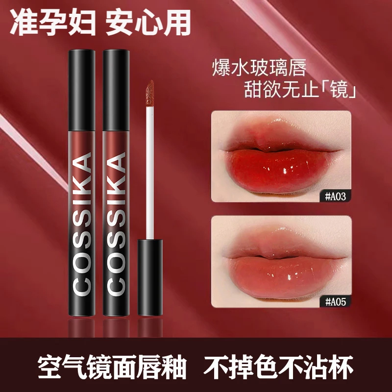 准孕妇小黑镜唇釉水光镜面不掉色孕期专用不沾杯防水口红唇蜜