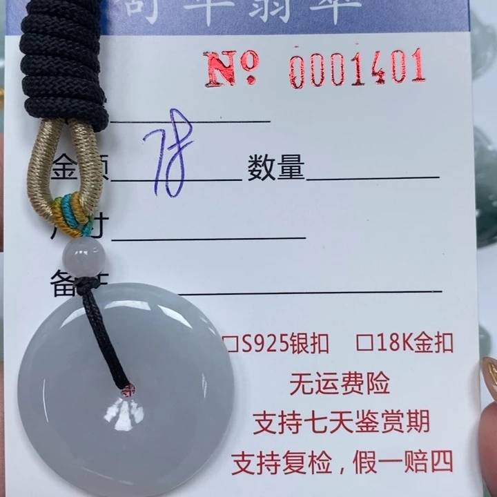 翡翠未镶嵌颈饰天然Ａ货翡翠吊坠