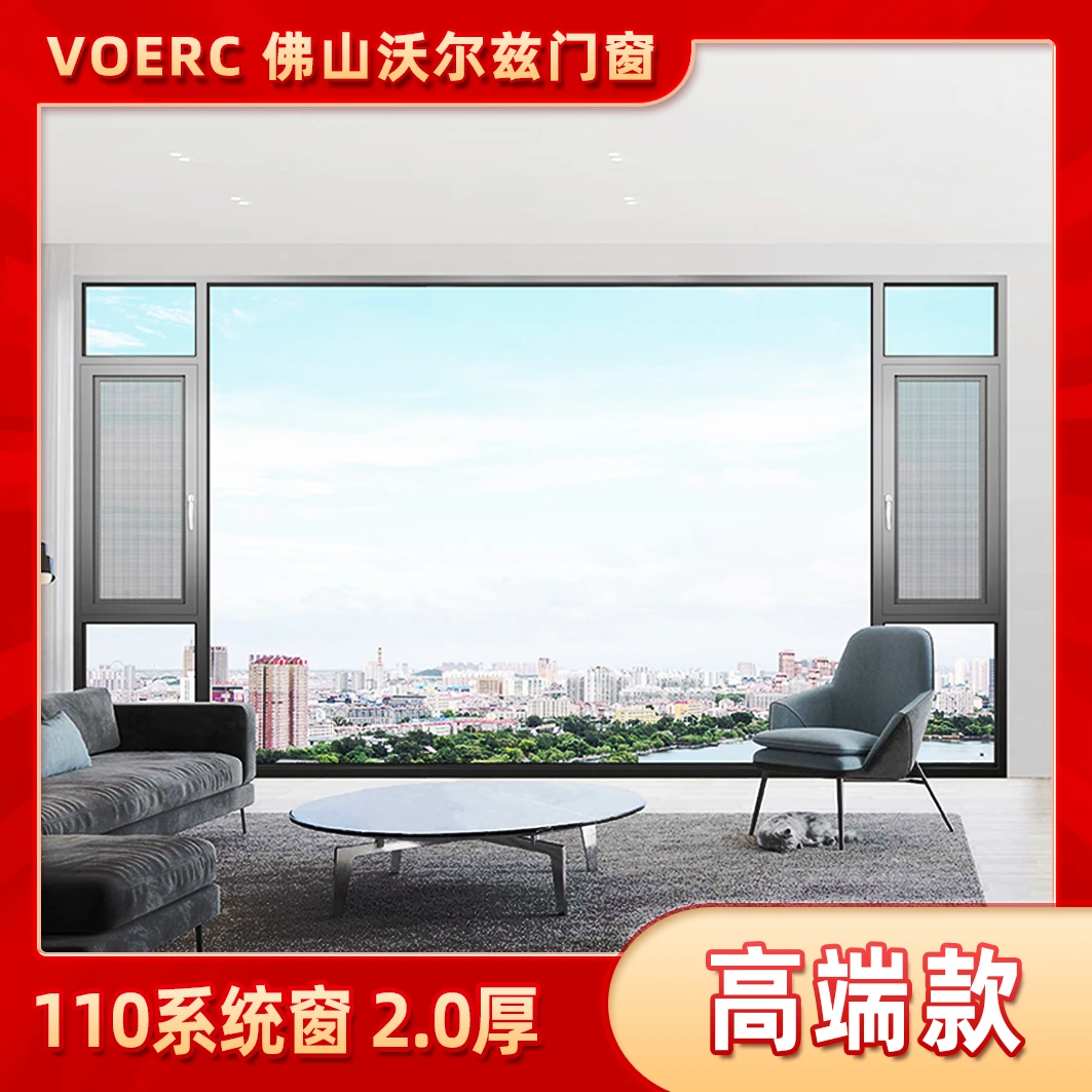 【定金】110节能系统窗2.0厚  开扇另算｜佛山源头工厂