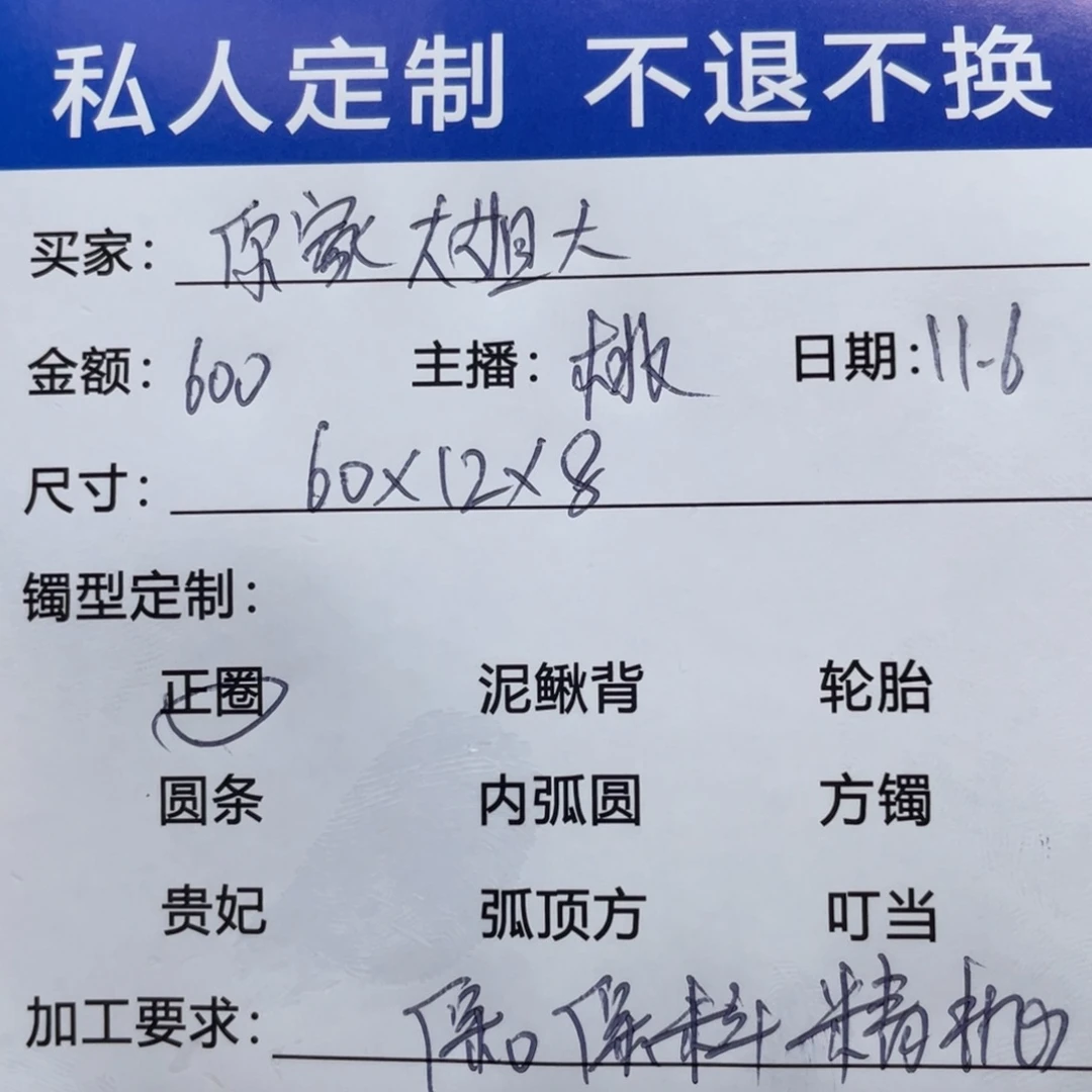 你****非金属缅甸源头定制手镯14