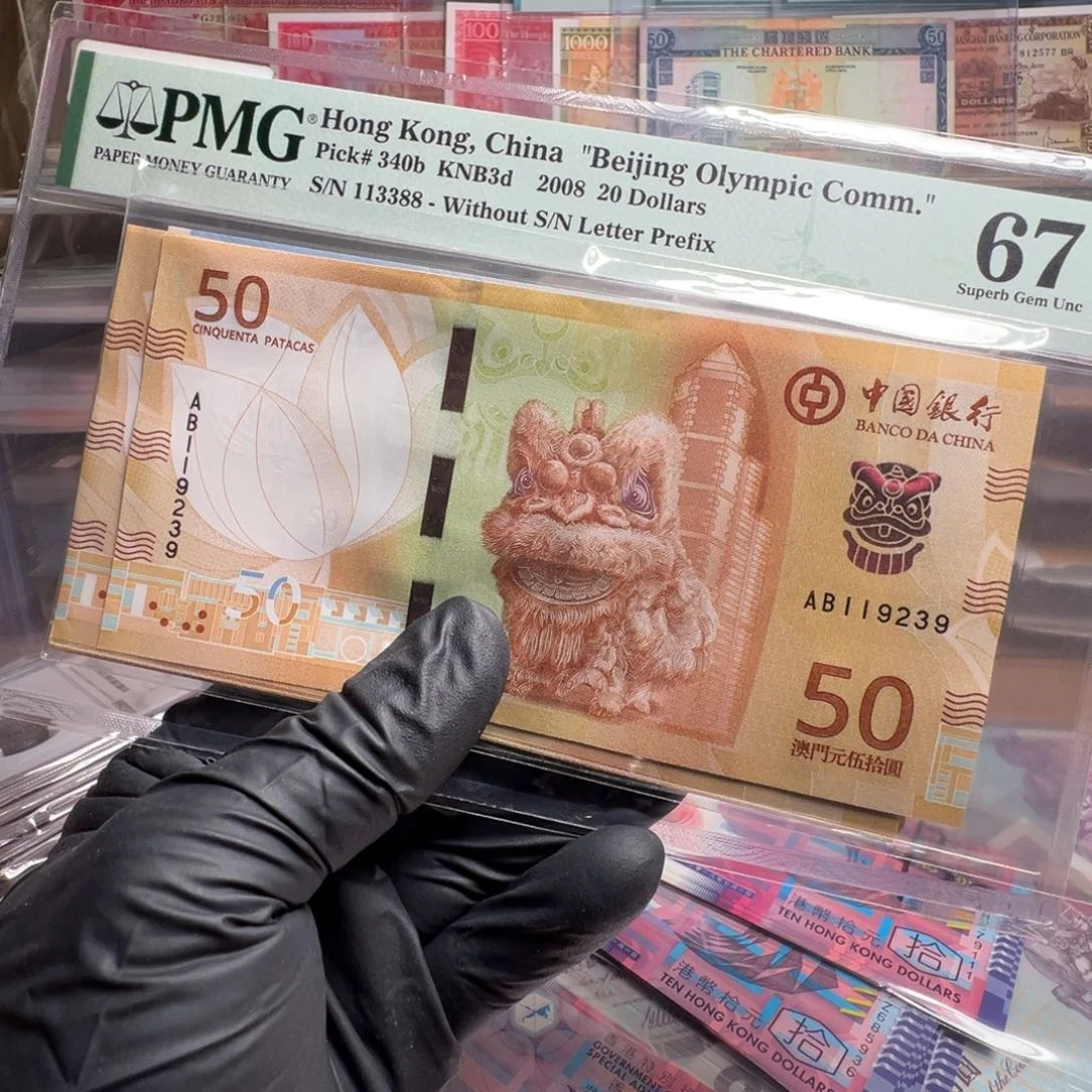 纸澳门中银50元黄狮子单张无47