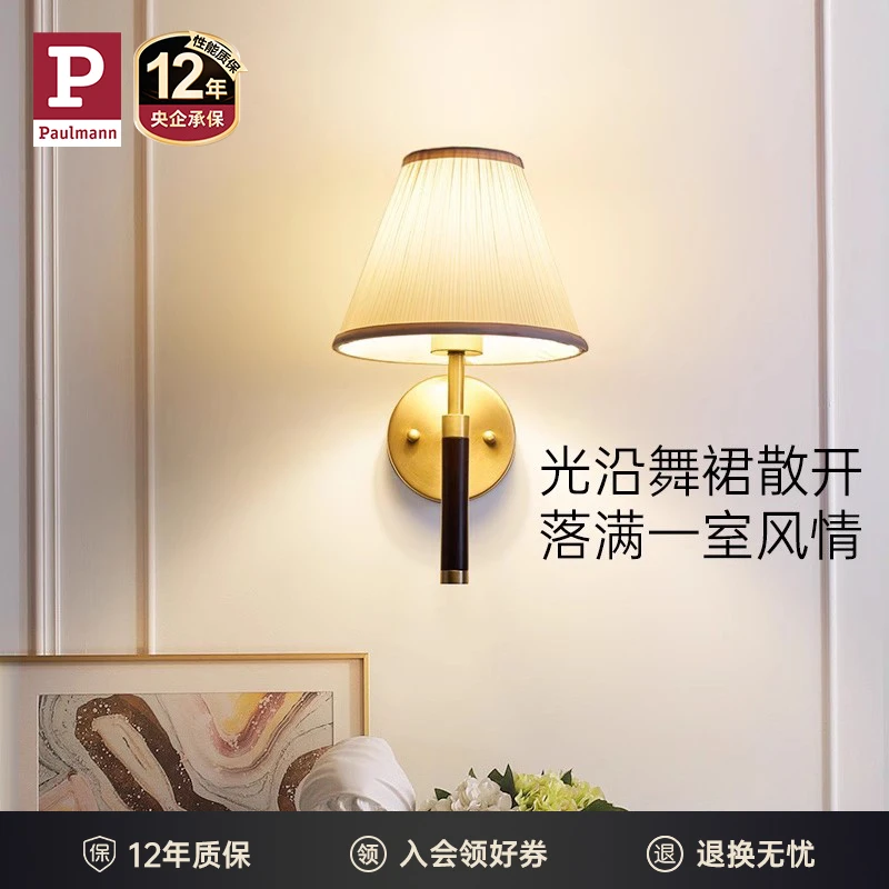 德国柏曼复古设计美式卧室床头壁灯paulmann轻奢客厅中古主卧壁灯