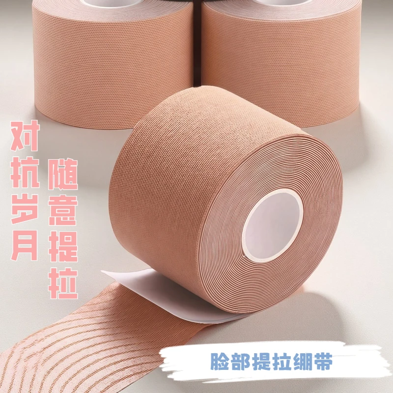 面部提拉法令纹贴川字纹物理紧致法令纹弹力胶布肌贴绷带V脸提拉