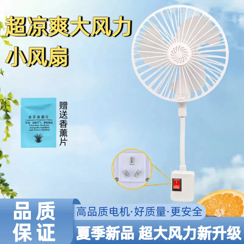 2025夏季新款大风力小风扇家用厨房卫生间卧室办公室静音吊扇风扇