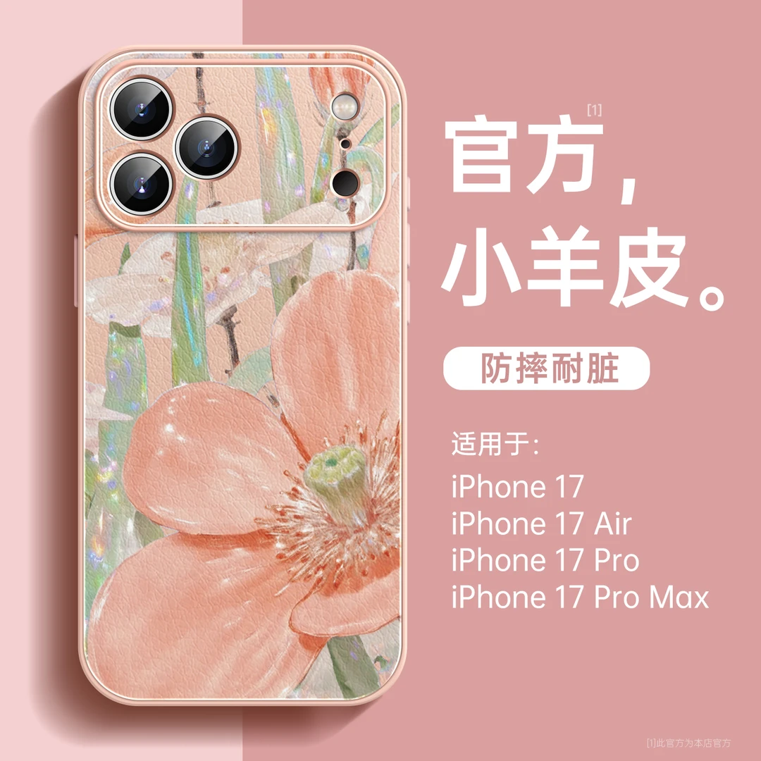 适用苹果17promax手机壳磁吸支架高级感外壳网红带挂绳女款小羊皮