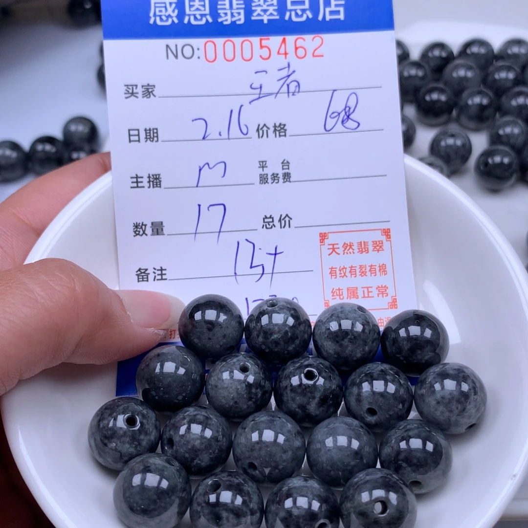 翡翠手链足铂镶嵌王**帆