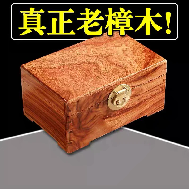 首饰盒/箱 木质工艺衣箱现代中式中式老樟木盒
