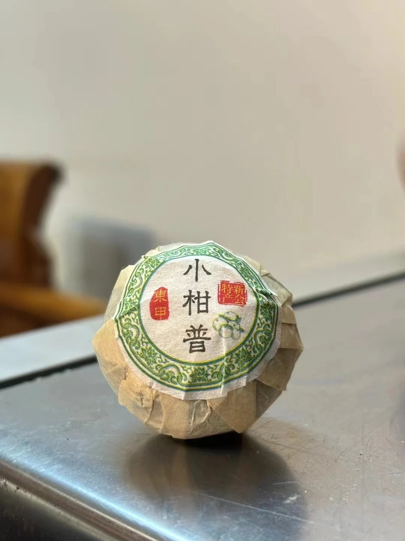 小青柑挂霜陈皮普洱茶