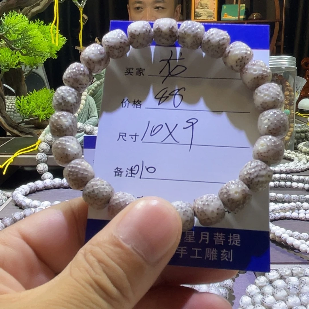 吊坠星月菩提龙鳞010