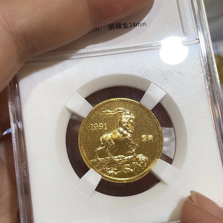 其他普通金属91年镀金生肖羊 24mm
