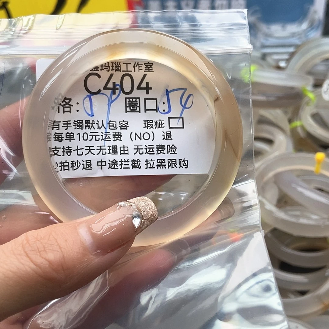 玛瑙/玉髓手镯未镶嵌y****0404