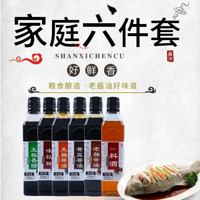 济美酱园零添加 生抽 老抽 味极鲜 黄豆酱油 五粮香醋 料酒组合装