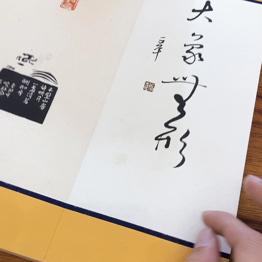 印石昌化石郑频册页