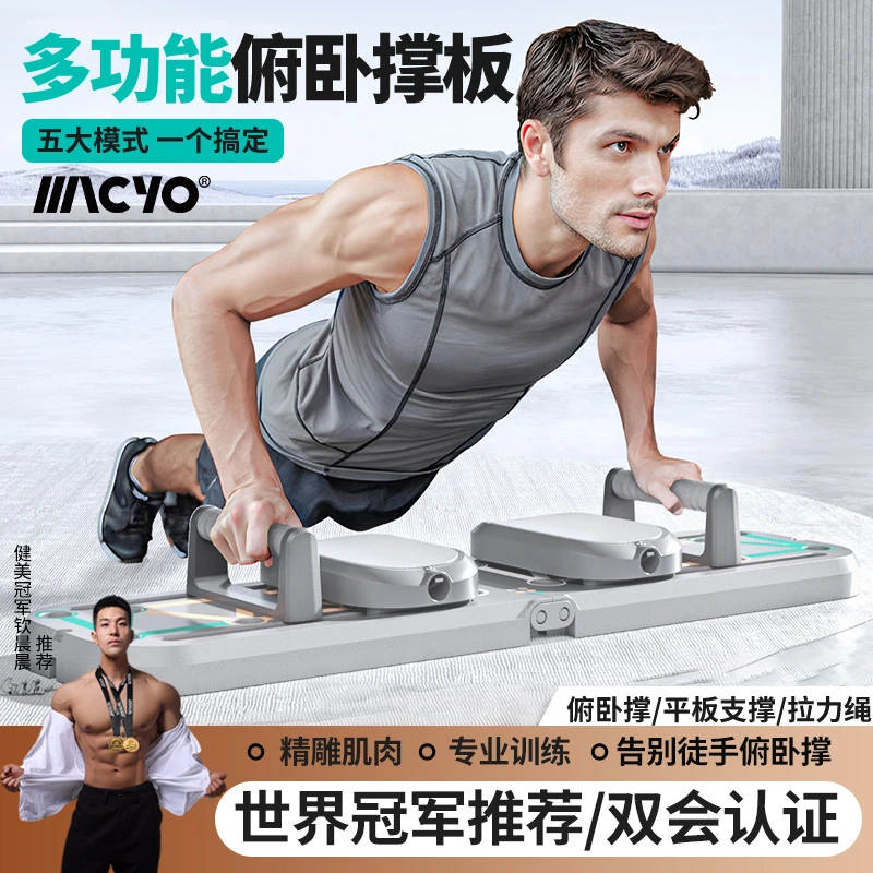 【新升级】俯卧撑健身板专业健身训练锻炼俯卧撑练胸肌PC肌平板支撑
