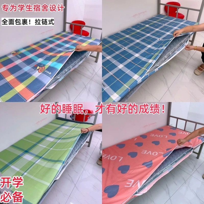 宿舍单人床褥套90x190学生床垫套全包拉链床垫罩防脏套褥子套床套