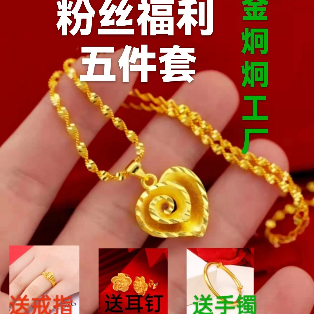 合金项链 （女粉丝福利5）装柜同款 热卖中