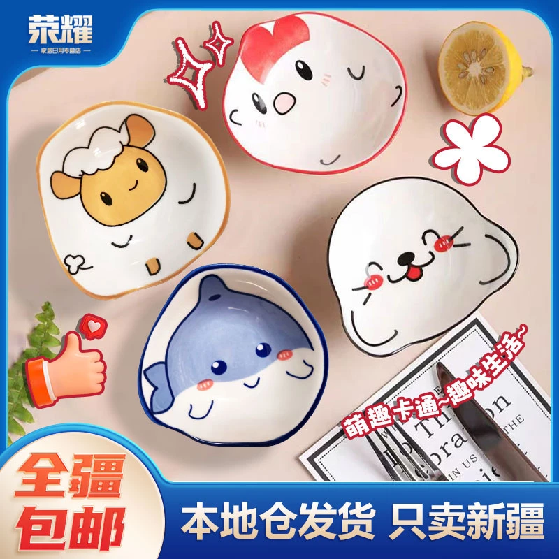新疆包邮-餐桌异形陶瓷调味碟创意蘸料家用釉下彩卡通酱油碟料
