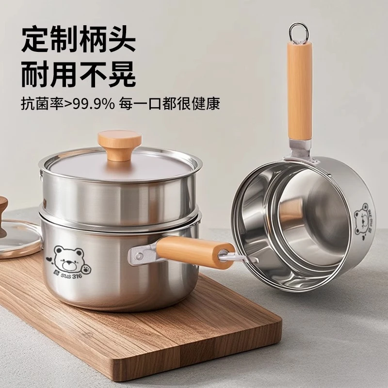 食品级316不锈钢宝宝专用辅食锅小奶锅家用不粘汤锅蒸锅煎煮一体