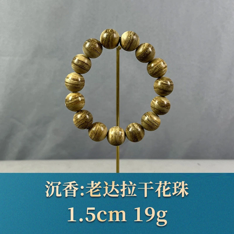 63365 老达拉干花珠 沉香