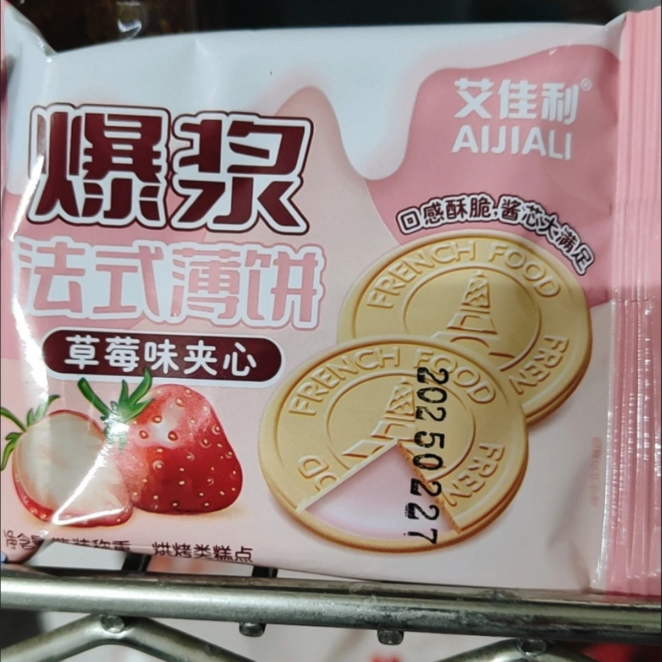 艾佳利法式薄饼煎饼法式薄脆夹心饼干办公室零食休闲