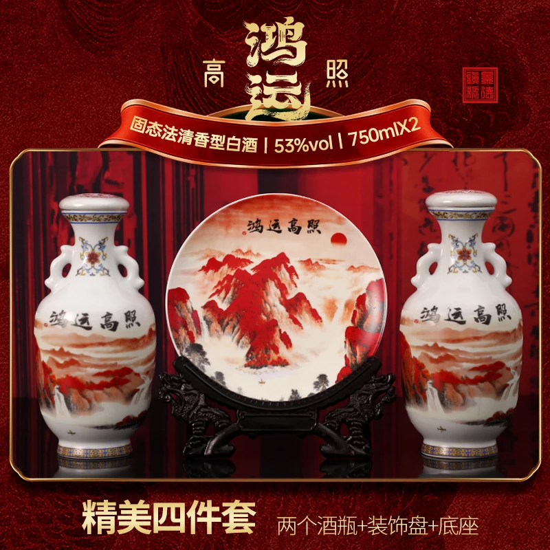 杏氿山西清香型粮食白酒鸿运高照礼盒装摆件送礼53度750ml*2瓶
