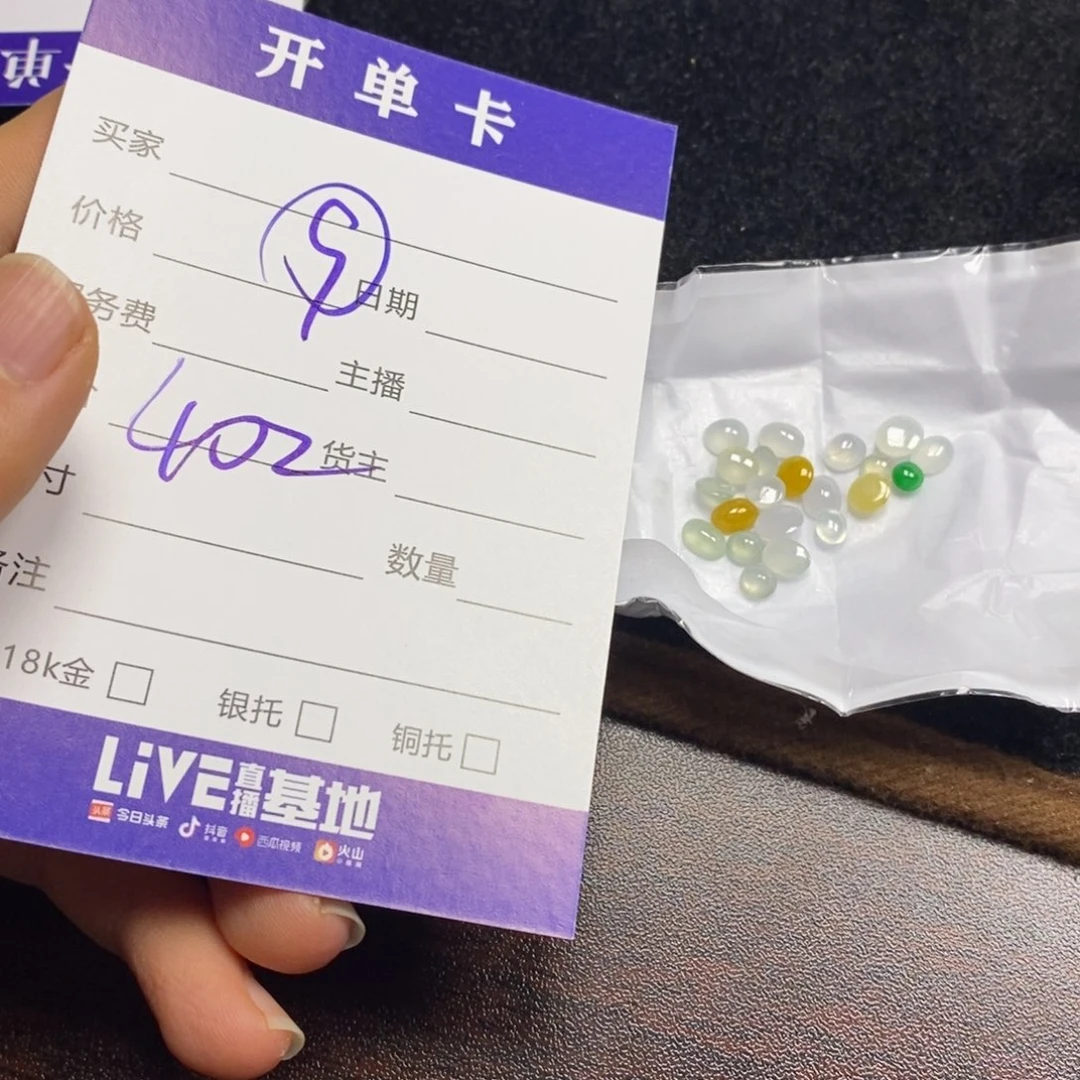 定制翡翠未镶嵌翡翠