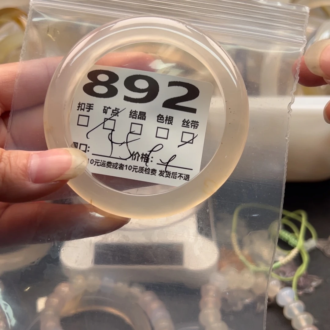 玛瑙/玉髓手镯未镶嵌892