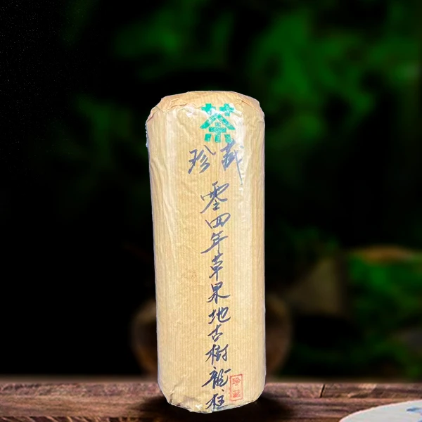 二十一年原料草果地古树龙柱生茶（配茶样）