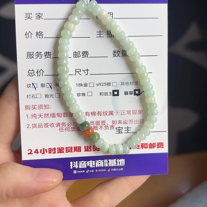 手链翡翠未镶嵌翡翠手串