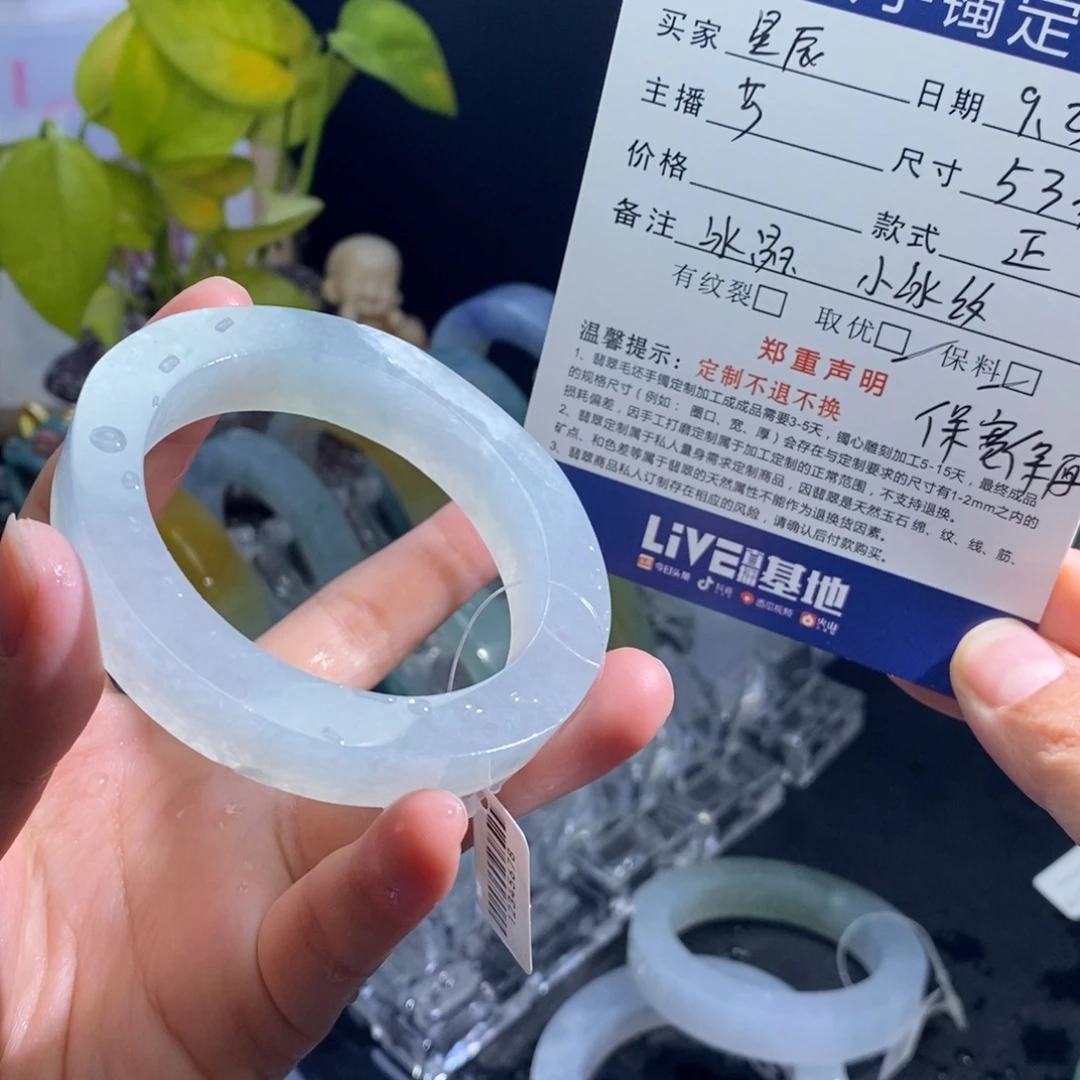 星***海未镶嵌翡翠定制翡翠翡翠