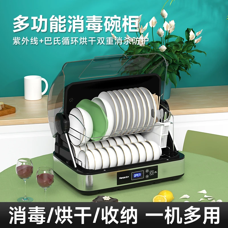 韩加消毒碗柜家用小型厨房台式碗碟烘干奶瓶紫外线商用餐具消毒机