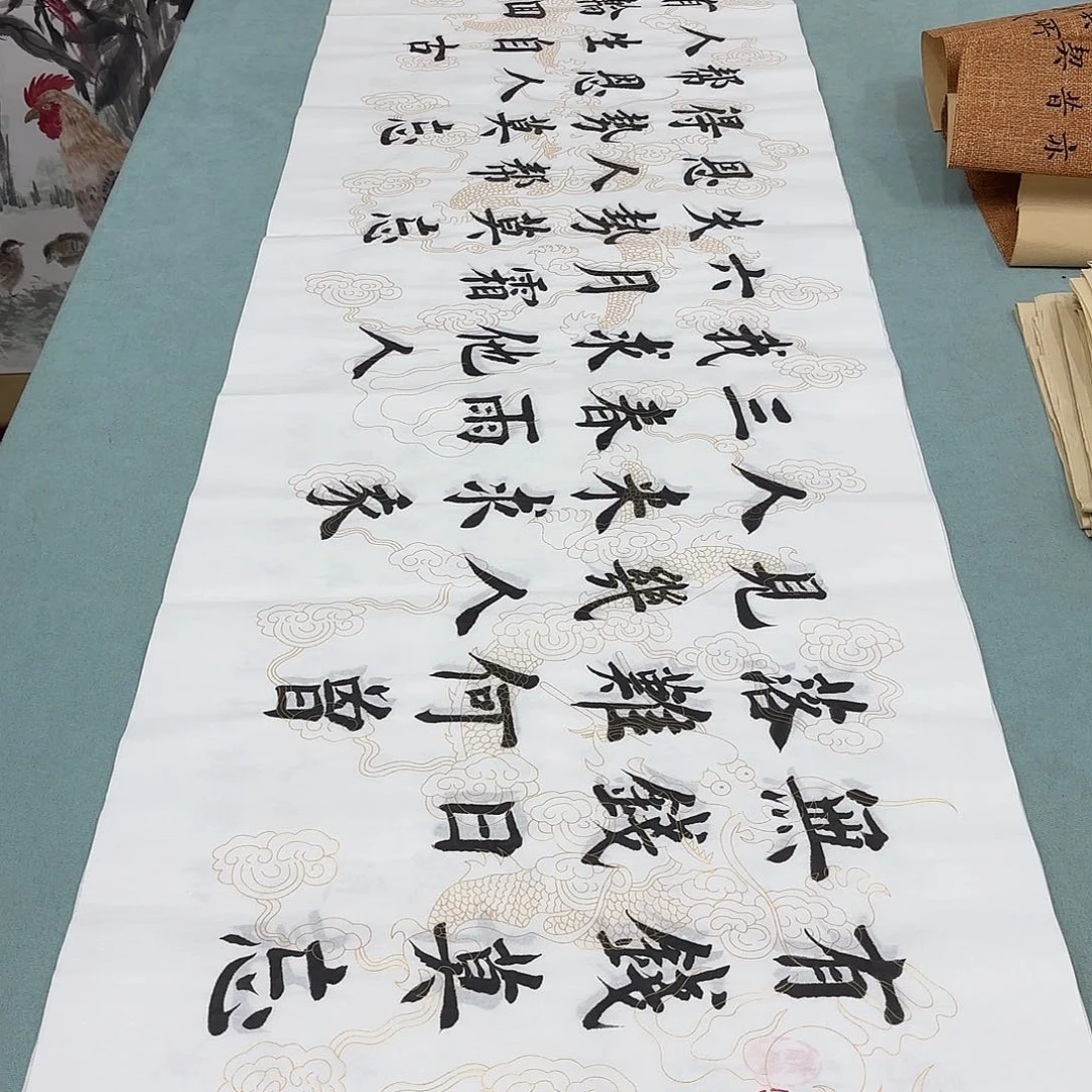 书法切记堵春生……