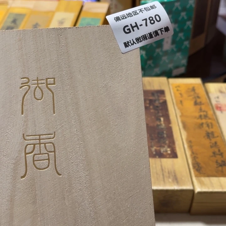 友***友线香780感谢分享感谢分享