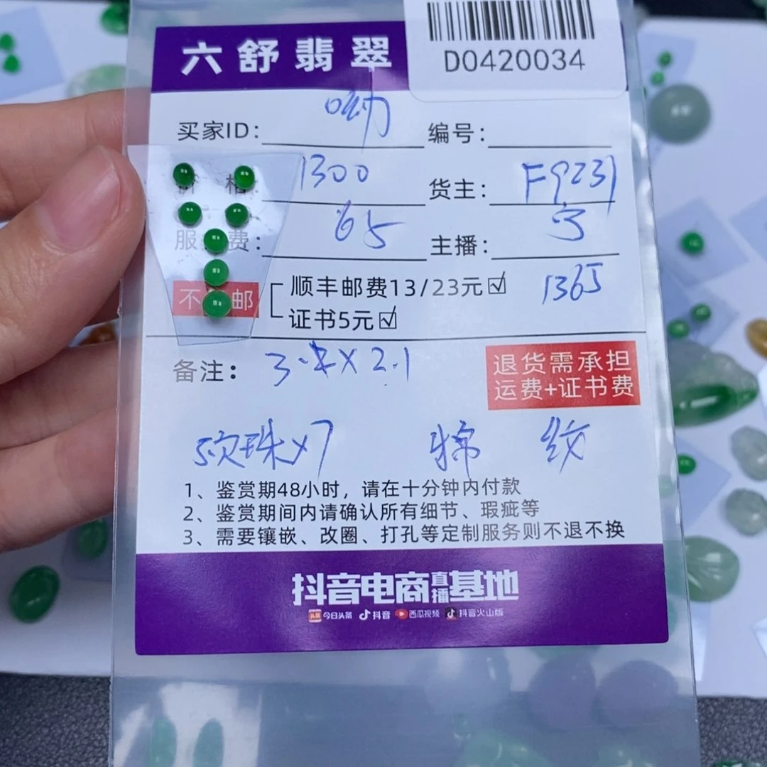 翡翠未镶嵌吊坠(不含链)呦*D0420034